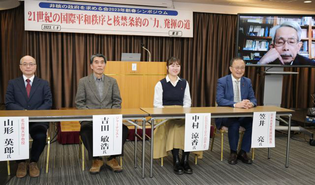 2023年新春シンポジウム